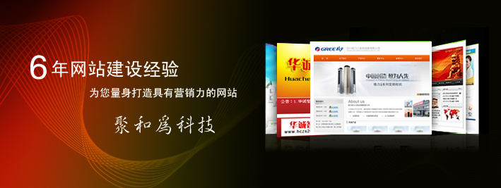 聚和为科技