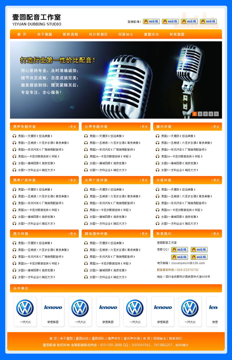 壹圆配音工作室